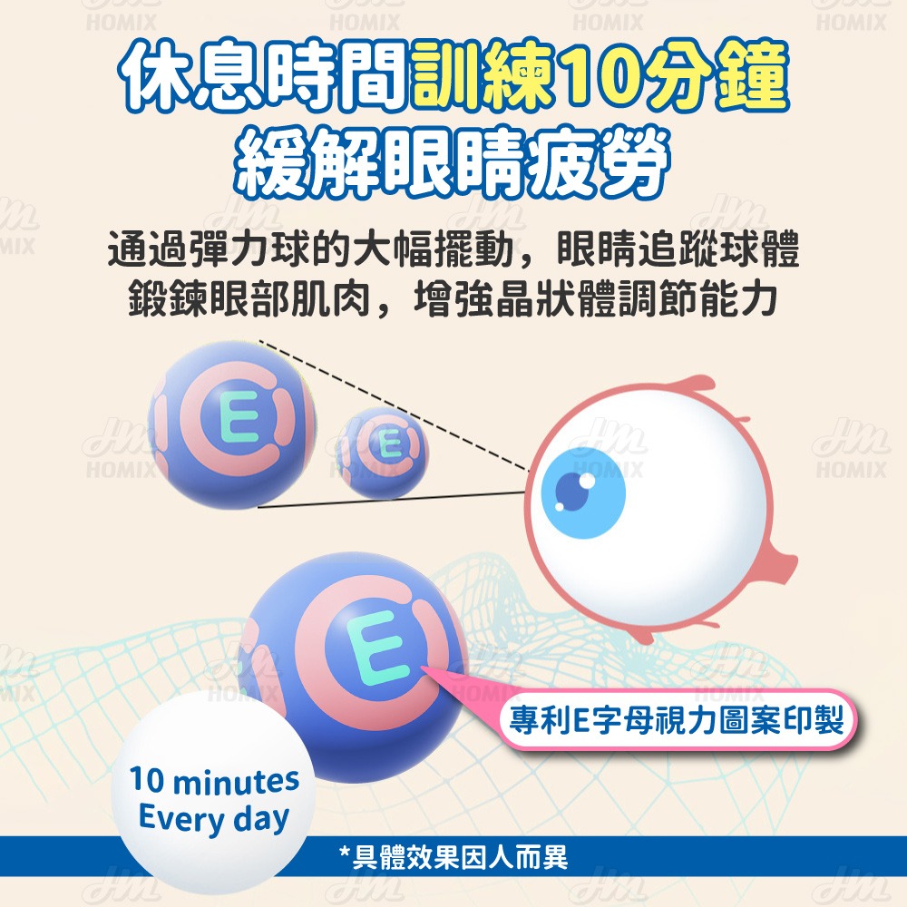 『來人客』 貓太子 彈力視力訓練球2.0 趣味彈力球 視力訓練 拋接球 預防近視 反應球 注意力 鍛鍊手腕 手眼協調-細節圖3