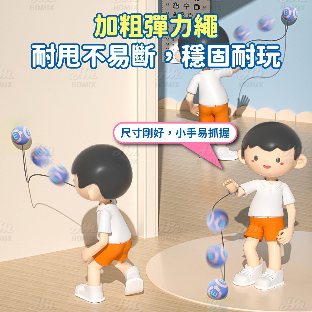『來人客』 貓太子 彈力視力訓練球2.0 趣味彈力球 視力訓練 拋接球 預防近視 反應球 注意力 鍛鍊手腕 手眼協調-細節圖8