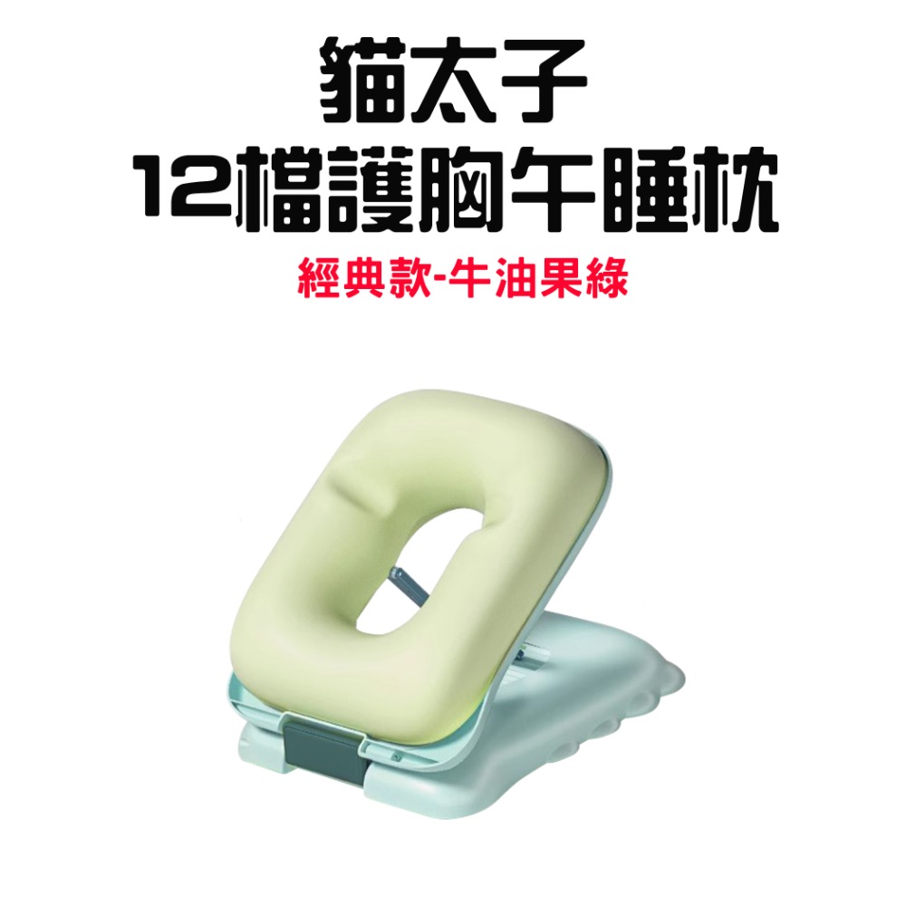 【經典款】牛油果綠