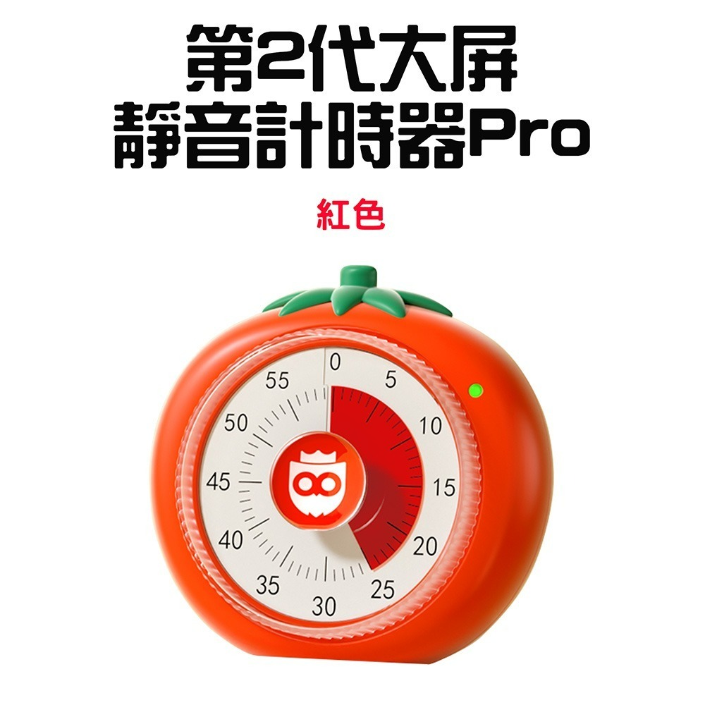 『來人客』 貓太子 第2代大屏靜音計時器Pro 番茄計時器 計時器 靜音計時器 工作計時器 學習計時器 倒數計時器-規格圖8