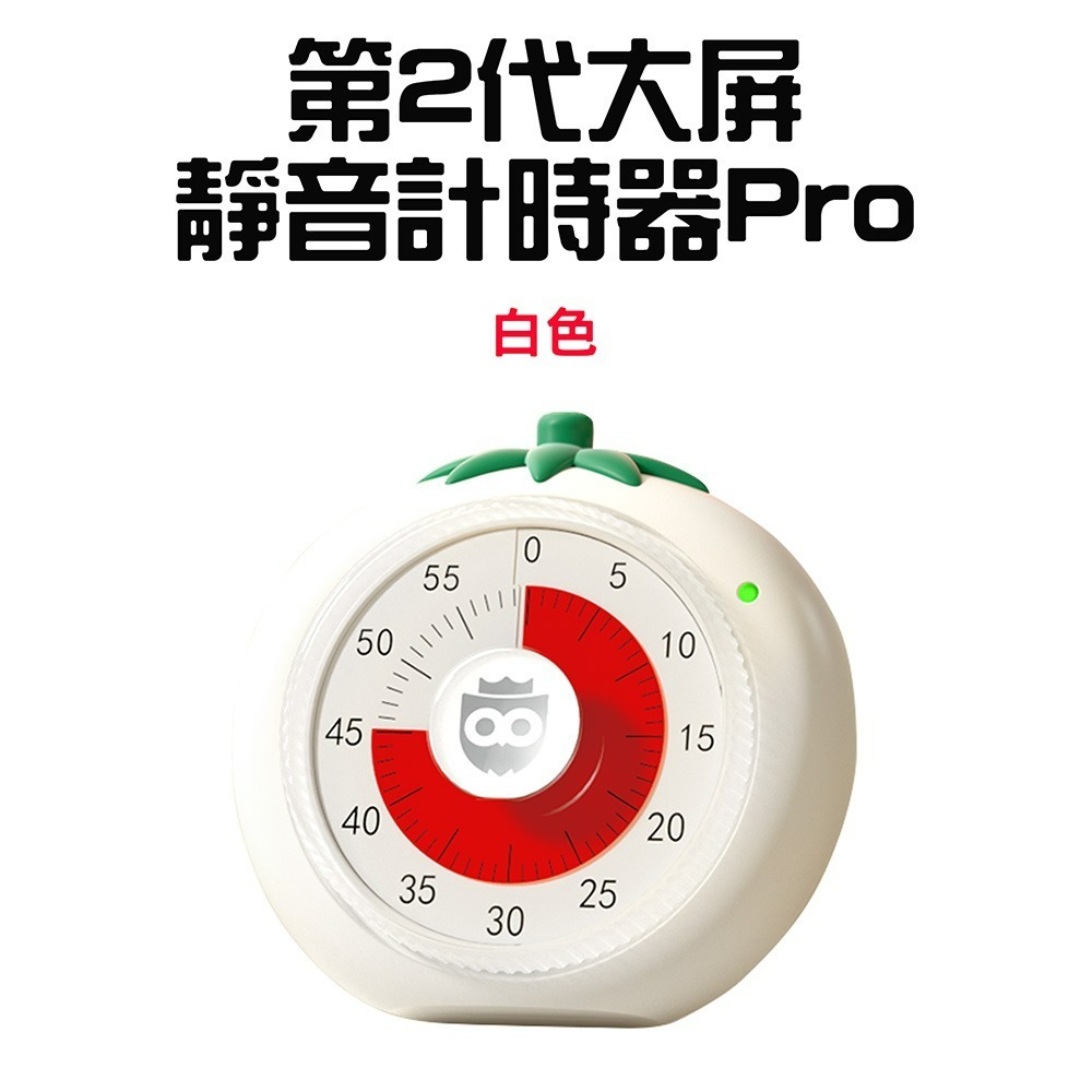 『來人客』 貓太子 第2代大屏靜音計時器Pro 番茄計時器 計時器 靜音計時器 工作計時器 學習計時器 倒數計時器-規格圖8