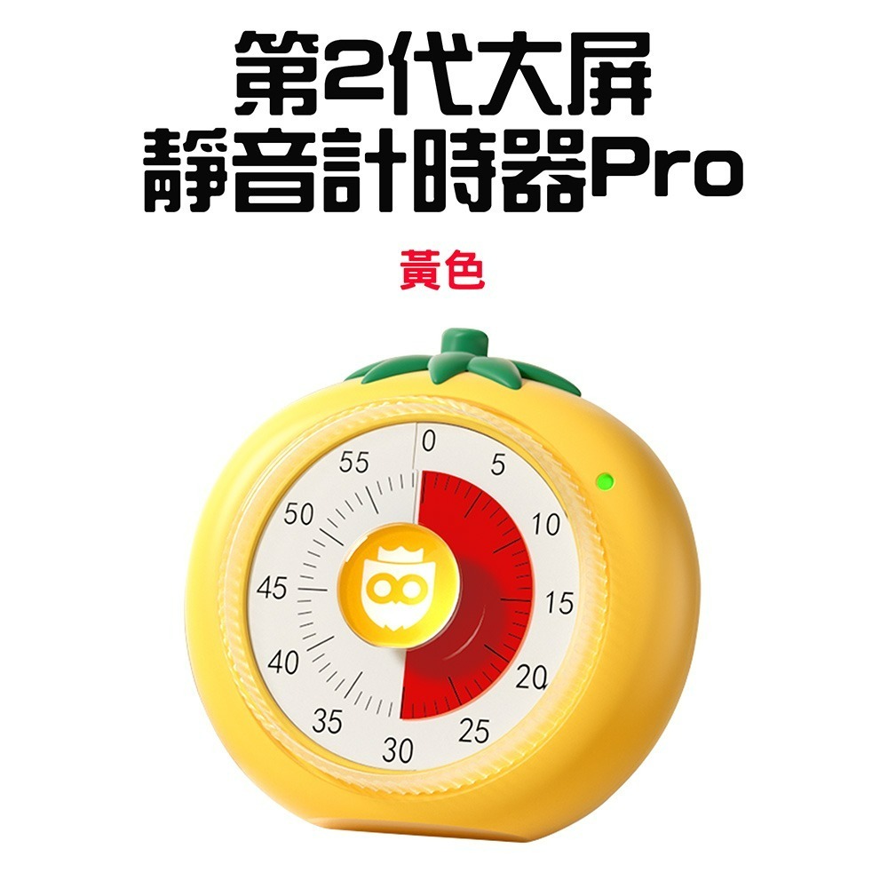 『來人客』 貓太子 第2代大屏靜音計時器Pro 番茄計時器 計時器 靜音計時器 工作計時器 學習計時器 倒數計時器-規格圖8