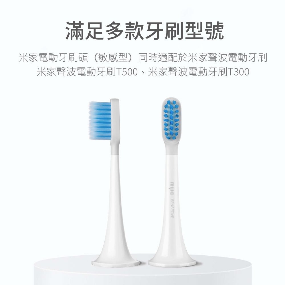 『來人客』 小米 米家聲波電動牙刷頭 T300 刷頭 替換刷頭 米家刷頭 小米刷頭 原廠刷頭 T500-細節圖4