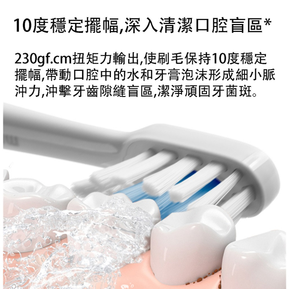 『來人客』 小米 米家聲波電動牙刷 T300 聲波牙刷 電動牙刷 牙齒清潔 敏感型 小米電動牙刷 小米牙刷-細節圖3