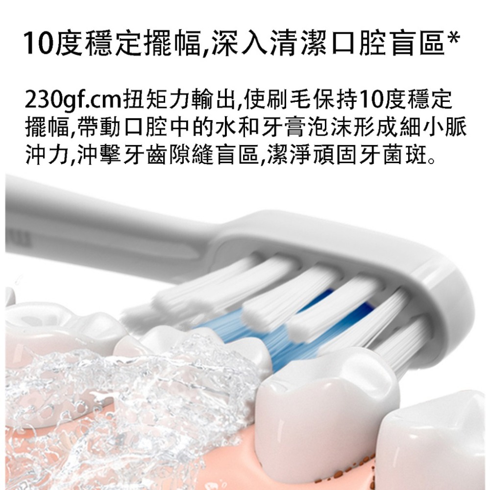 『來人客』 小米 米家聲波電動牙刷 T300 聲波牙刷 電動牙刷 牙齒清潔 敏感型 小米電動牙刷 小米牙刷-細節圖3