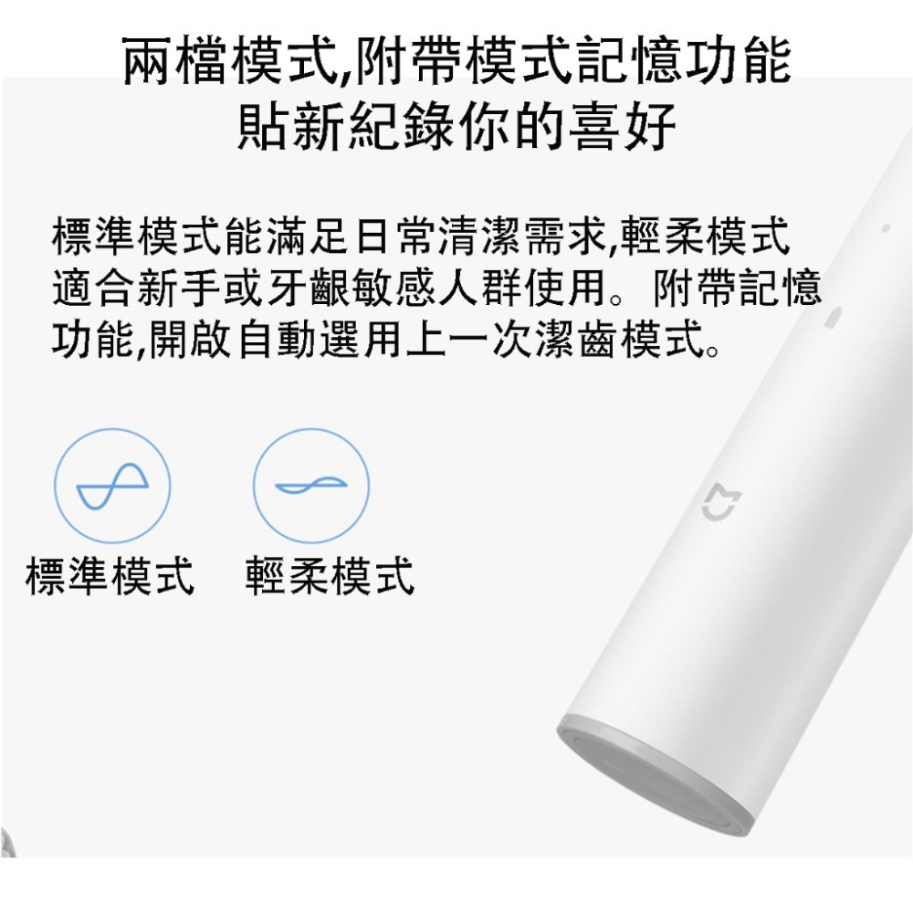 『來人客』 小米 米家聲波電動牙刷 T300 聲波牙刷 電動牙刷 牙齒清潔 敏感型 小米電動牙刷 小米牙刷-細節圖6