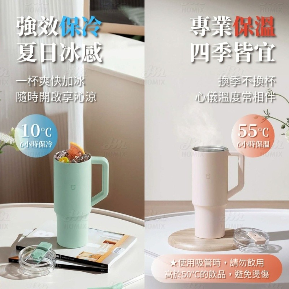 『來人客』小米 米家 吸管杯 1L 大容量 316L 不鏽鋼 冰壩杯 小米保溫杯 車載杯 車用保溫杯 保冷 四季杯-細節圖3
