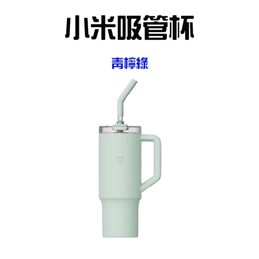 『來人客』小米 米家 吸管杯 1L 大容量 316L 不鏽鋼 冰壩杯 小米保溫杯 車載杯 車用保溫杯 保冷 四季杯-規格圖7