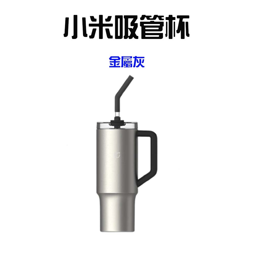 『來人客』小米 米家 吸管杯 1L 大容量 316L 不鏽鋼 冰壩杯 小米保溫杯 車載杯 車用保溫杯 保冷 四季杯-規格圖7
