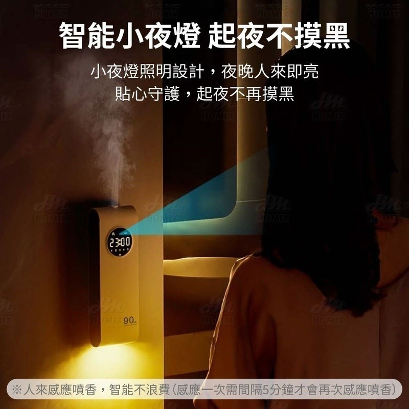 『來人客』 馜花語智能噴香機 香薰機 精油機 香氛機 香薰精油 智能自動噴香機 薰香機 自動噴香機-細節圖2