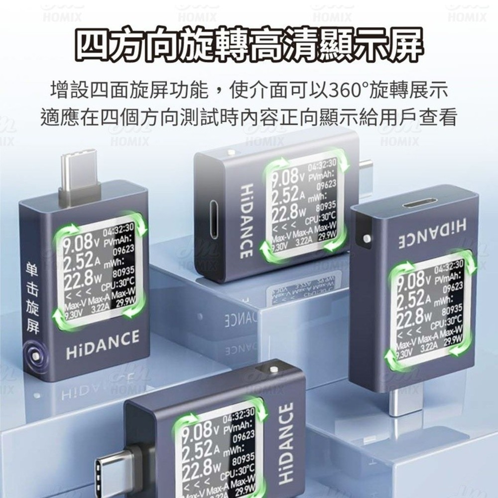 『來人客』 炬為Type-C PD3.1檢測器 彩色版 電壓 電流 AT085 測試器 HDC-085C 檢測儀-細節圖6