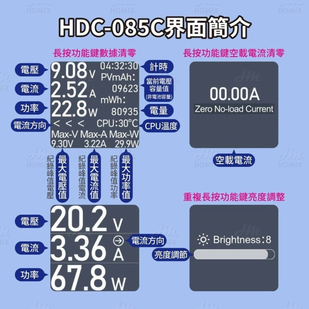 『來人客』 炬為Type-C PD3.1檢測器 彩色版 電壓 電流 AT085 測試器 HDC-085C 檢測儀-細節圖8