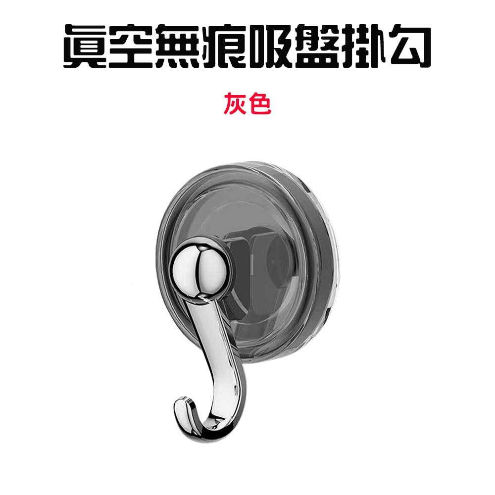 『來人客』真空無痕吸盤掛勾 無痕吸盤掛勾 免釘掛勾  真空吸盤掛勾 浴室掛勾 無痕掛勾-規格圖6