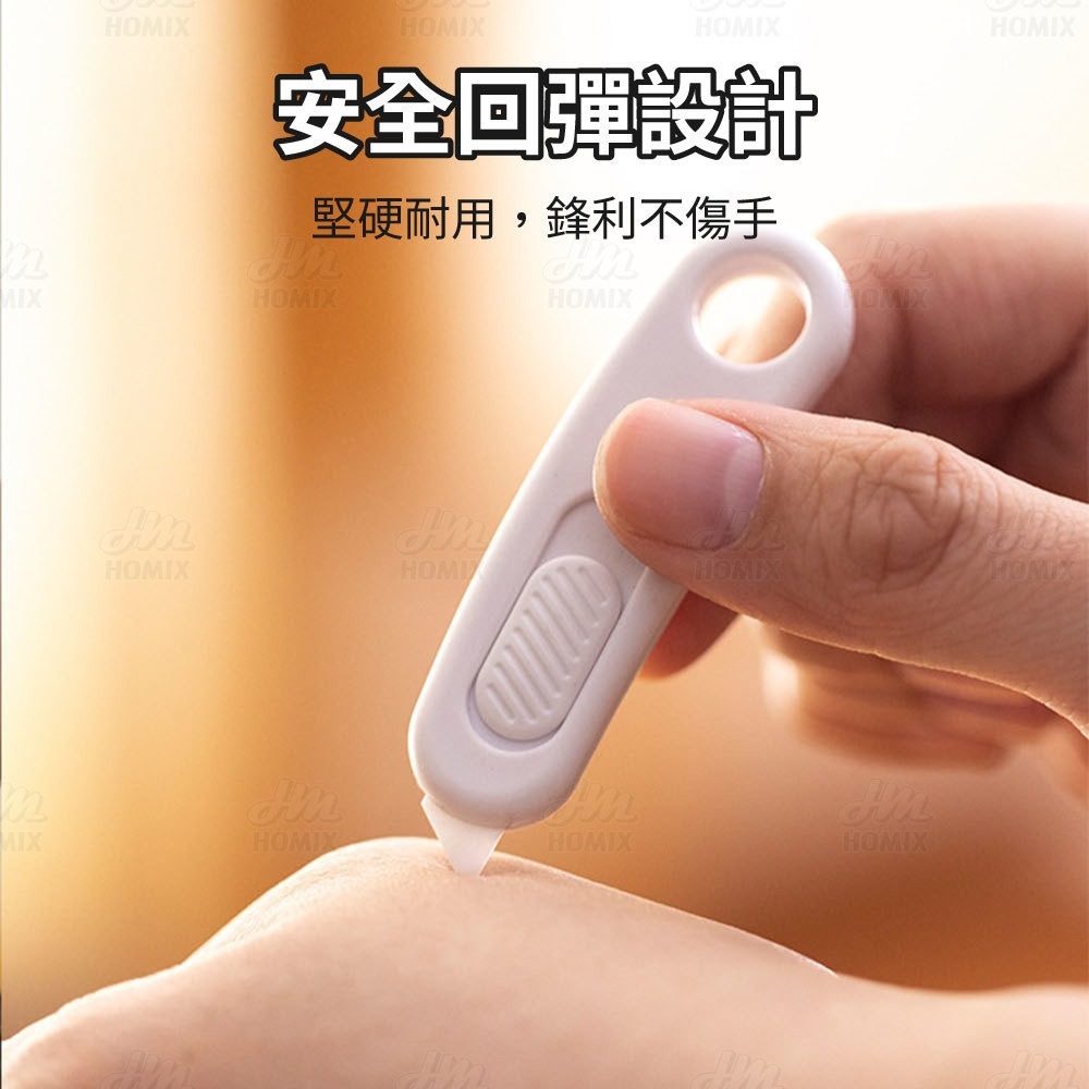 『來人客』 磁吸迷你開箱刀 磁吸開箱刀 迷你開箱刀 陶瓷開箱刀 便攜開箱刀 小巧便攜 便攜式安全刀 切割刀-細節圖2