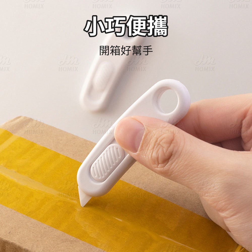 『來人客』 磁吸迷你開箱刀 磁吸開箱刀 迷你開箱刀 陶瓷開箱刀 便攜開箱刀 小巧便攜 便攜式安全刀 切割刀-細節圖3