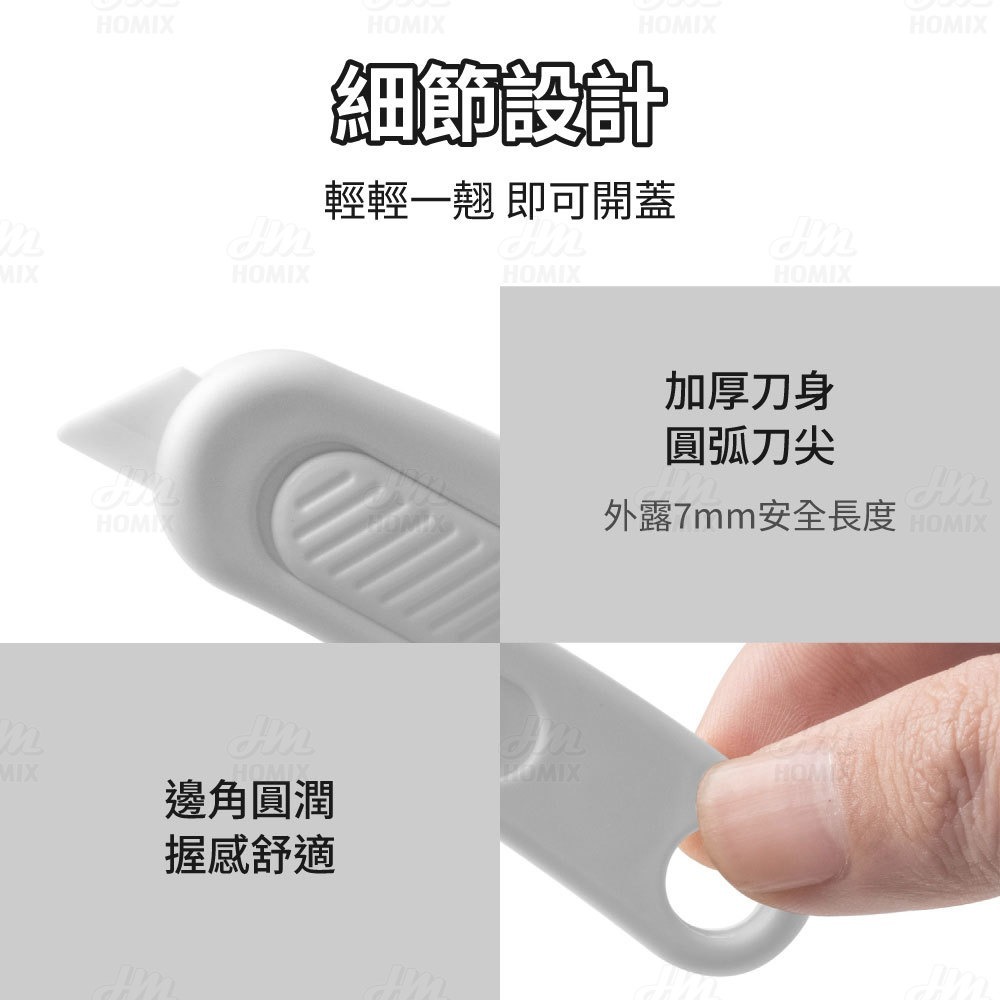 『來人客』 磁吸迷你開箱刀 磁吸開箱刀 迷你開箱刀 陶瓷開箱刀 便攜開箱刀 小巧便攜 便攜式安全刀 切割刀-細節圖6