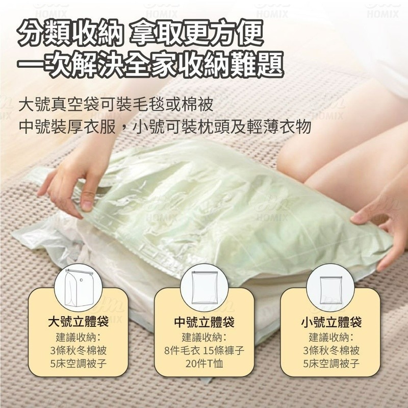 『來人客』 小米有品 全格 真空收納袋 11件套 壓縮袋 衣服收納 收納袋 衣物收納袋 真空壓縮袋 棉被收納袋 真空-細節圖3