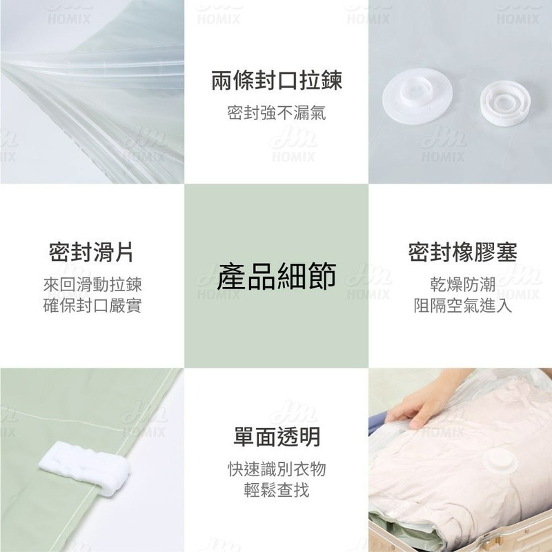 『來人客』 小米有品 全格 真空收納袋 11件套 壓縮袋 衣服收納 收納袋 衣物收納袋 真空壓縮袋 棉被收納袋 真空-細節圖6
