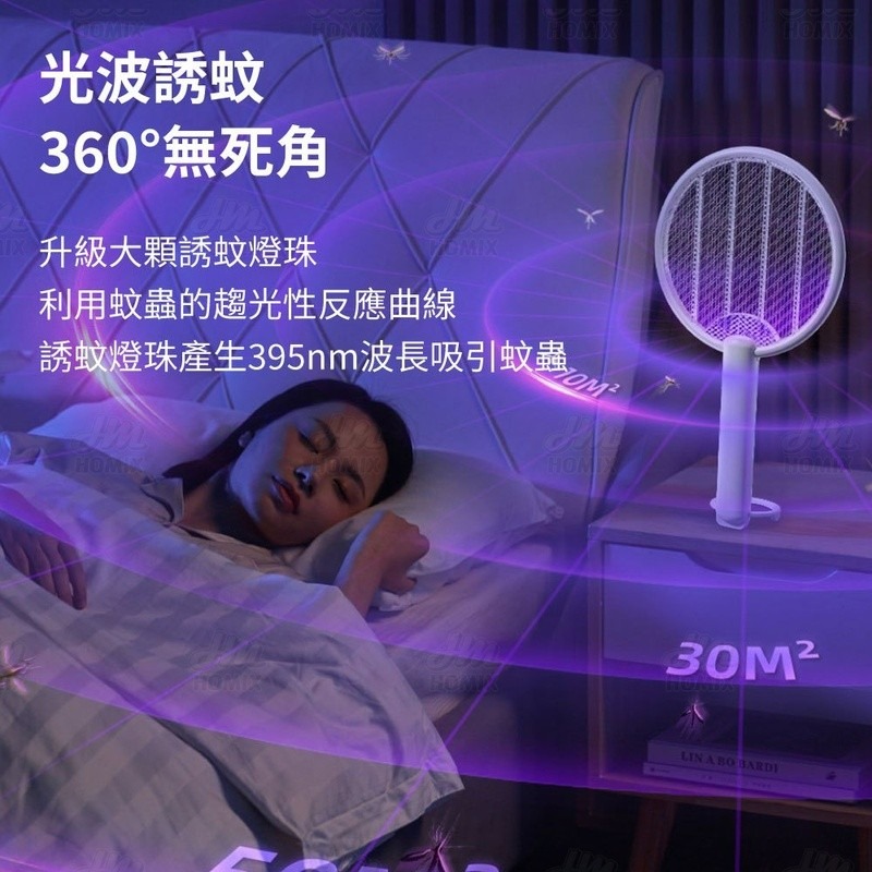 『來人客』 小米有品 強力電蚊拍 C3 滅蚊 滅蚊燈 捕蚊燈 壁掛 捕蚊 物理滅蚊 電蚊拍 充電式電蚊拍 滅蚊子-細節圖2