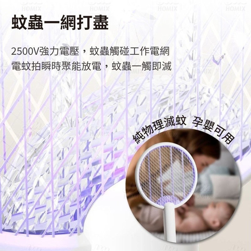 『來人客』 小米有品 強力電蚊拍 C3 滅蚊 滅蚊燈 捕蚊燈 壁掛 捕蚊 物理滅蚊 電蚊拍 充電式電蚊拍 滅蚊子-細節圖4