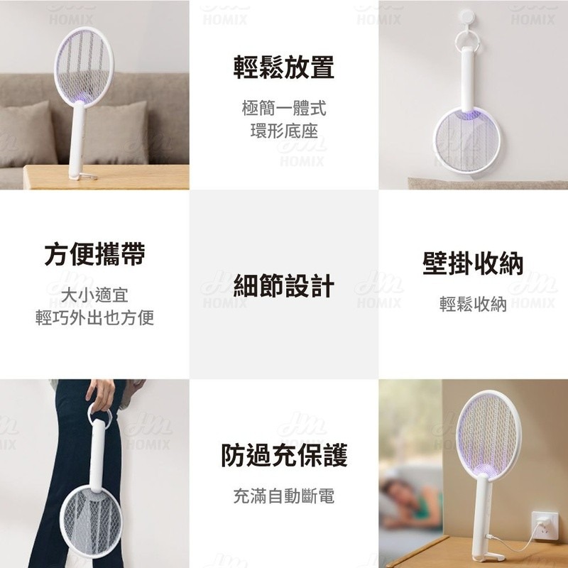 『來人客』 小米有品 強力電蚊拍 C3 滅蚊 滅蚊燈 捕蚊燈 壁掛 捕蚊 物理滅蚊 電蚊拍 充電式電蚊拍 滅蚊子-細節圖7