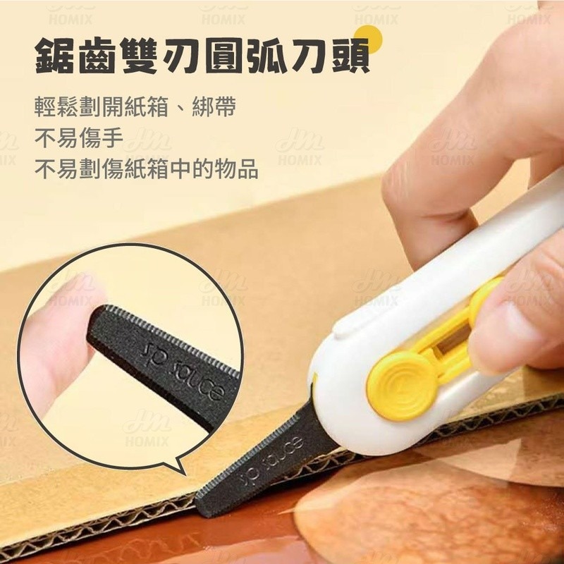 『來人客』 SP SAUCE 磁吸拆箱刀 拆箱刀 特氟龍美工刀 不沾膠小刀 磁吸小刀 不鏽鋼美工刀 不沾黏美工刀-細節圖3