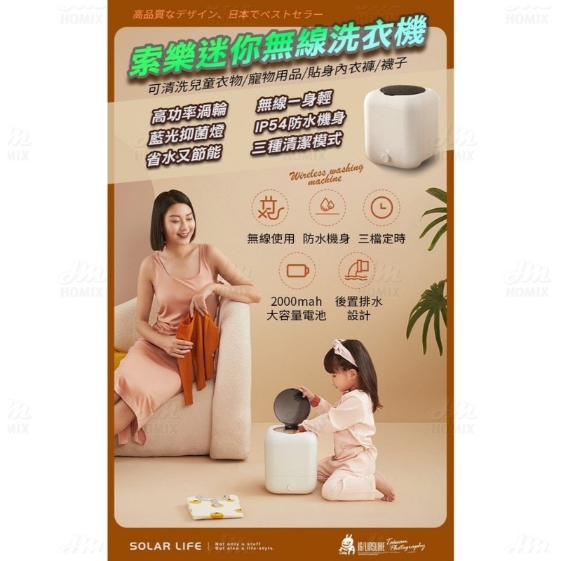 『來人客』 迷你無線洗衣機5L 迷你洗衣機 便攜無線洗衣機 貼身衣物洗衣機 隨身洗衣機 嬰兒洗衣機 洗襪機-細節圖7