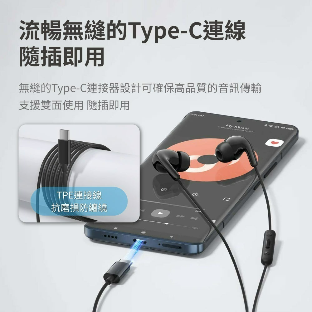 『來人客』小米 Type-C 耳機 有線耳機 支援iPhone15 線控耳機 Type-C耳機 入耳式 小米公司貨-細節圖2