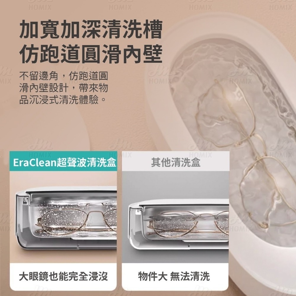『來人客』 EraClean 超聲波清洗機 清洗機 超聲波 洗眼鏡機 Pro 青春版 刷具清洗機 GA01 GA03-細節圖5