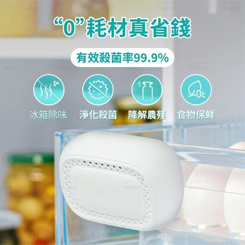 『來人客』EraClean 世淨 冰箱除味器 除味大師 除臭 去異味 冰箱除臭器 冰箱除味 保鮮 冰箱除臭 寵物除味-細節圖3