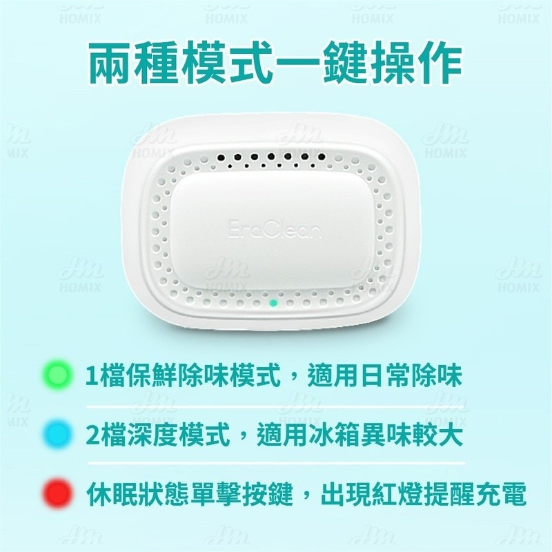 『來人客』EraClean 世淨 冰箱除味器 除味大師 除臭 去異味 冰箱除臭器 冰箱除味 保鮮 冰箱除臭 寵物除味-細節圖5
