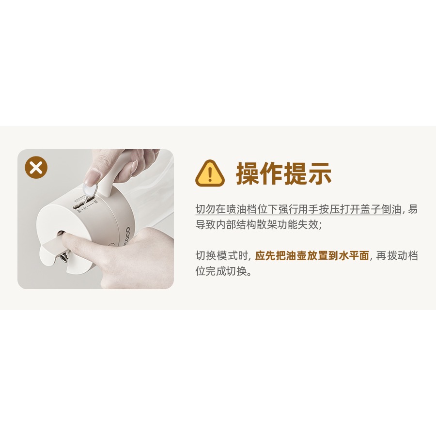 『來人客』 ecoco 意可可 噴倒油壺 噴倒兩用 倒油壺 油壺 噴油壺 雾化噴油瓶 氣炸噴油 噴霧罐 倒油-細節圖7