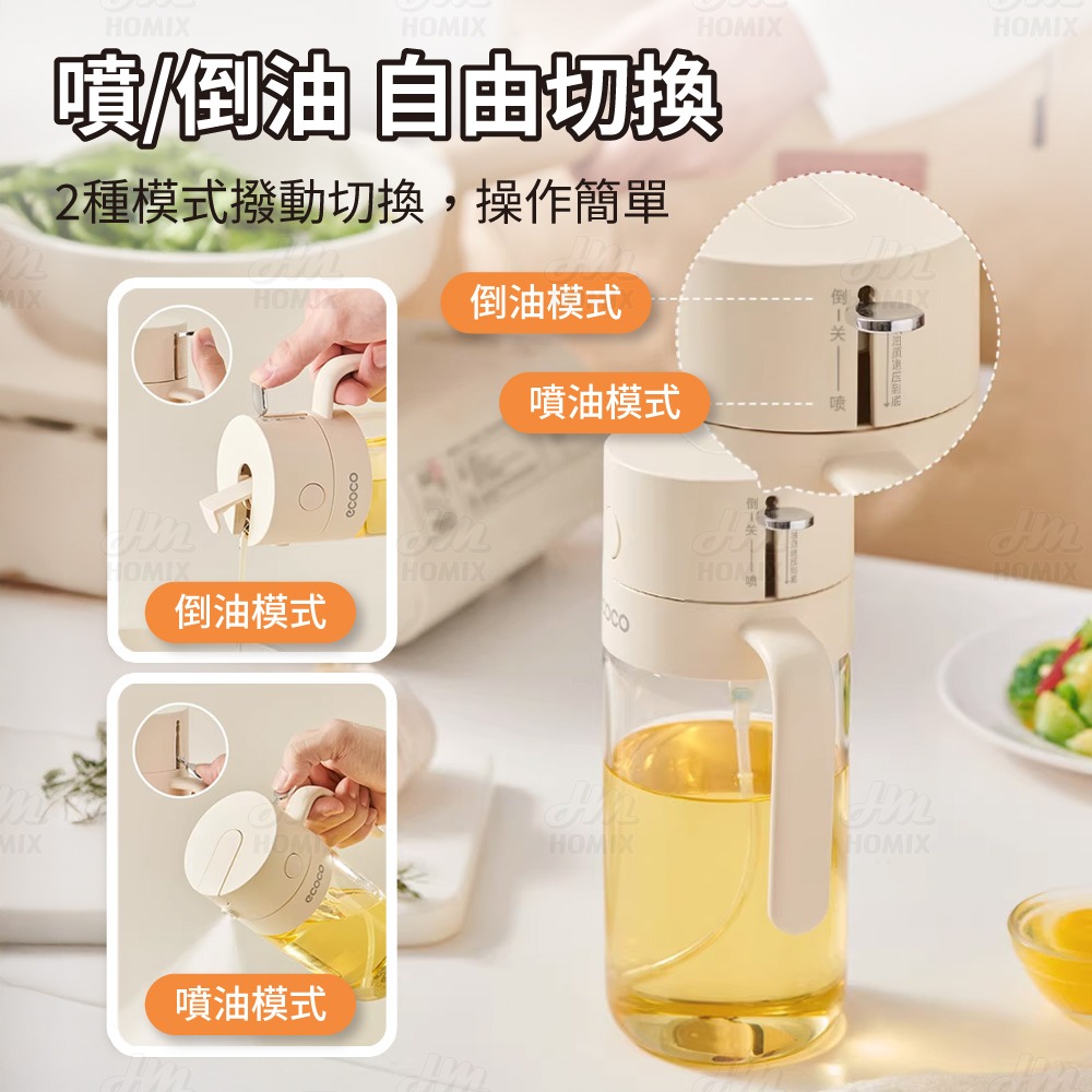 『來人客』 ecoco 意可可 噴倒油壺 噴倒兩用 倒油壺 油壺 噴油壺 雾化噴油瓶 氣炸噴油 噴霧罐 倒油-細節圖3