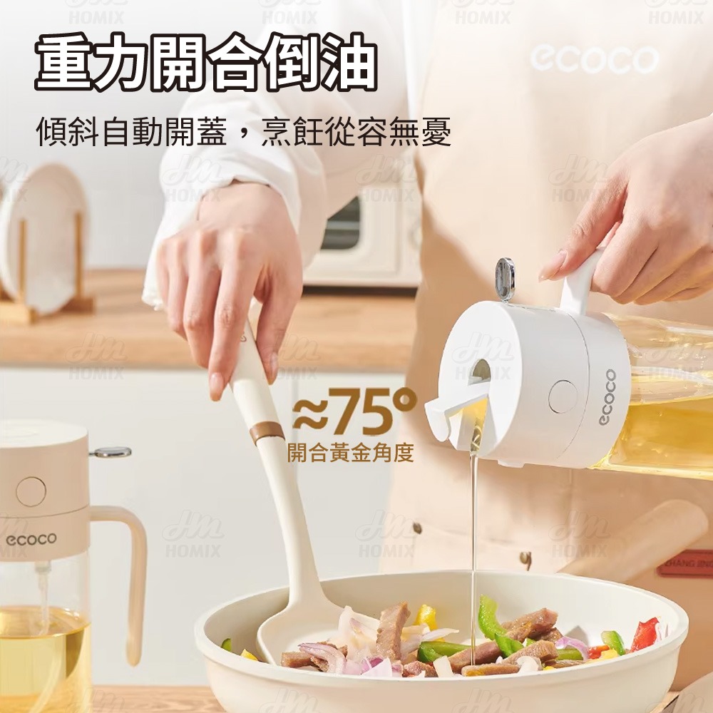 『來人客』 ecoco 意可可 噴倒油壺 噴倒兩用 倒油壺 油壺 噴油壺 雾化噴油瓶 氣炸噴油 噴霧罐 倒油-細節圖5