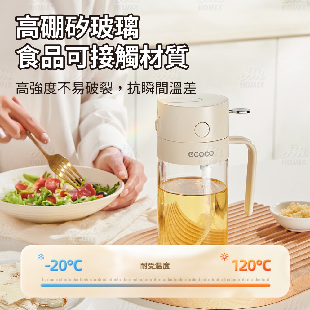 『來人客』 ecoco 意可可 噴倒油壺 噴倒兩用 倒油壺 油壺 噴油壺 雾化噴油瓶 氣炸噴油 噴霧罐 倒油-細節圖7