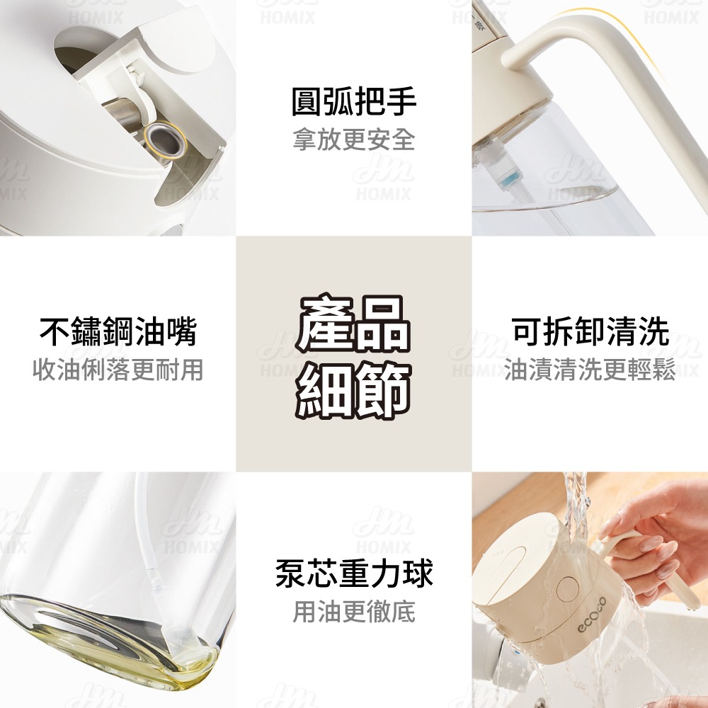 『來人客』 ecoco 意可可 噴倒油壺 噴倒兩用 倒油壺 油壺 噴油壺 雾化噴油瓶 氣炸噴油 噴霧罐 倒油-細節圖8