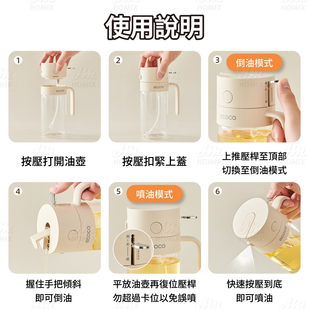 『來人客』 ecoco 意可可 噴倒油壺 噴倒兩用 倒油壺 油壺 噴油壺 雾化噴油瓶 氣炸噴油 噴霧罐 倒油-細節圖9