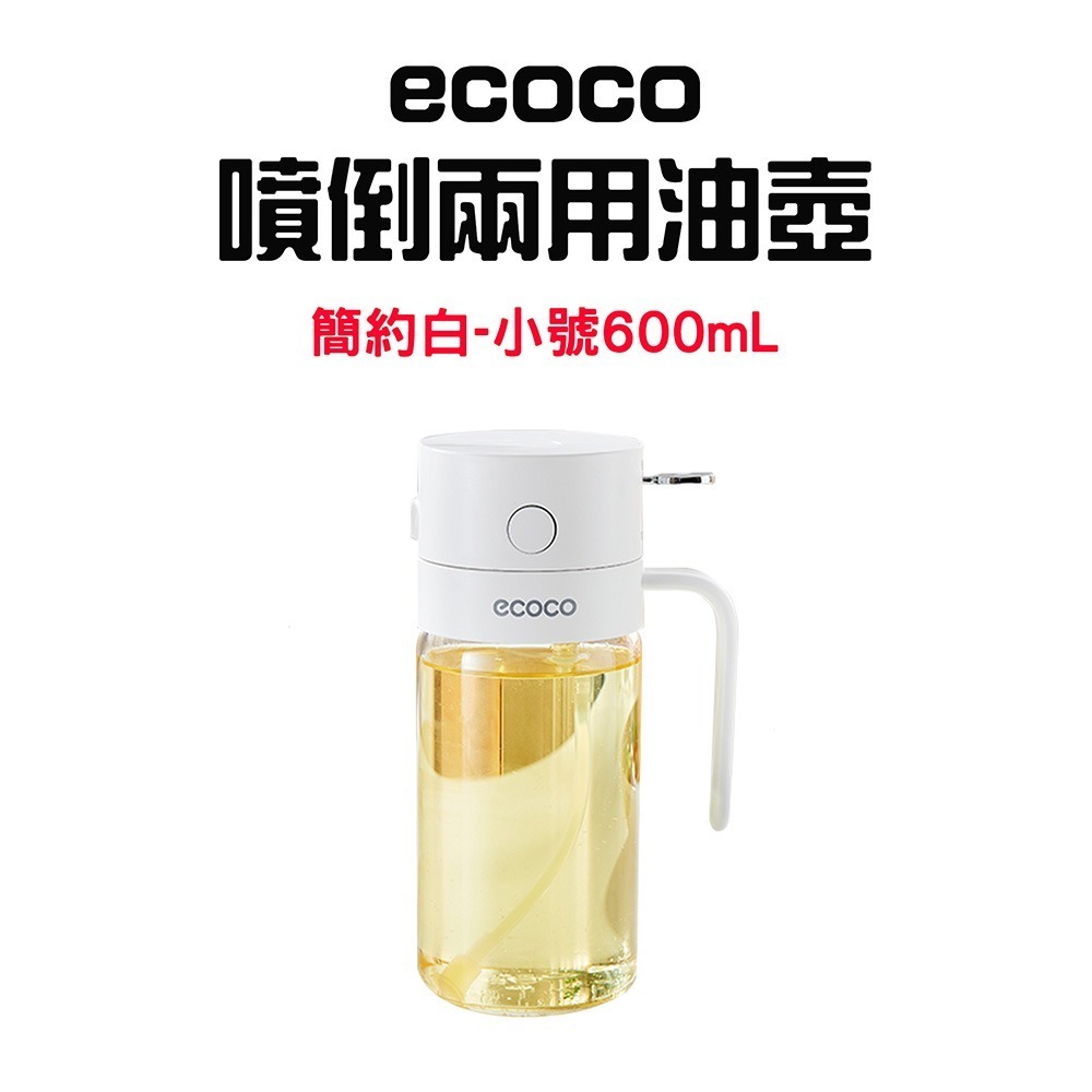 簡約白-小號600ml