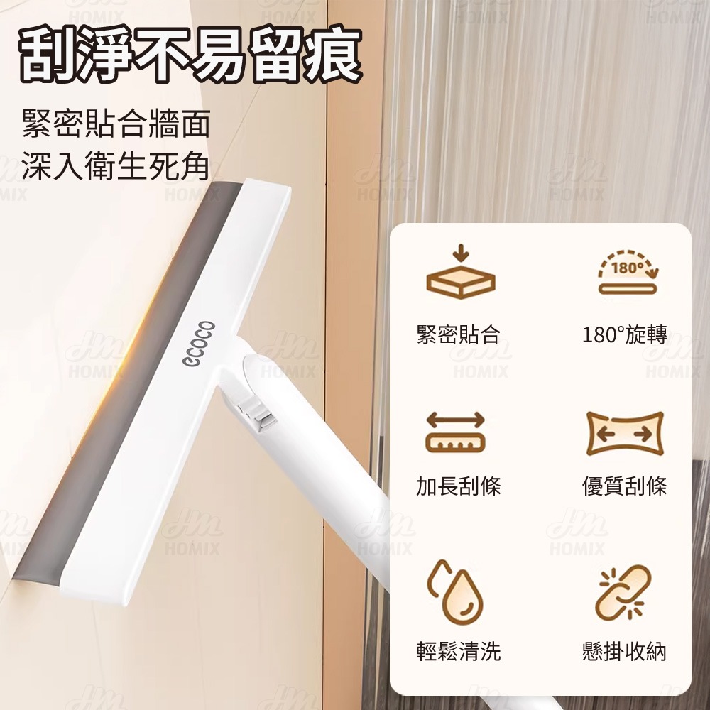 『來人客』ecoco 意可可 手持刮水器 玻璃刮 刮鏡子 刮水板 刮水器 刮水神器 水漬刮刀 玻璃刮水器-細節圖2