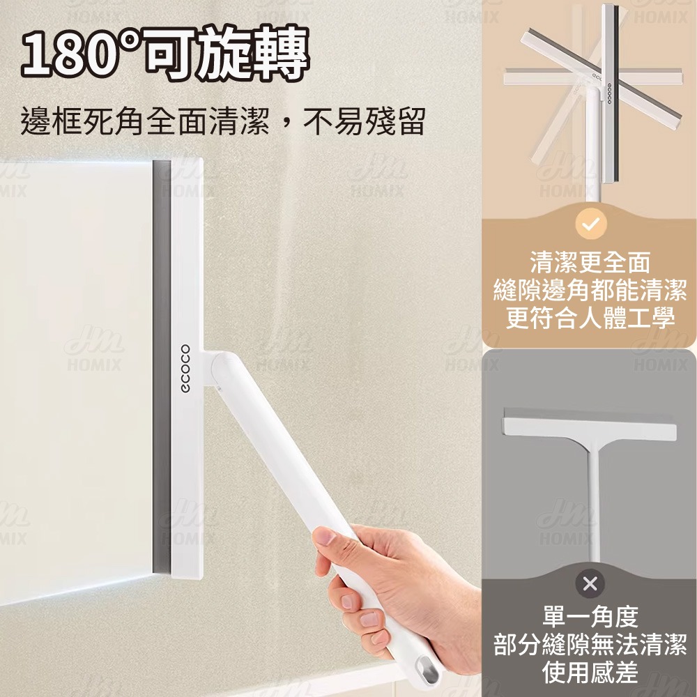 『來人客』ecoco 意可可 手持刮水器 玻璃刮 刮鏡子 刮水板 刮水器 刮水神器 水漬刮刀 玻璃刮水器-細節圖4