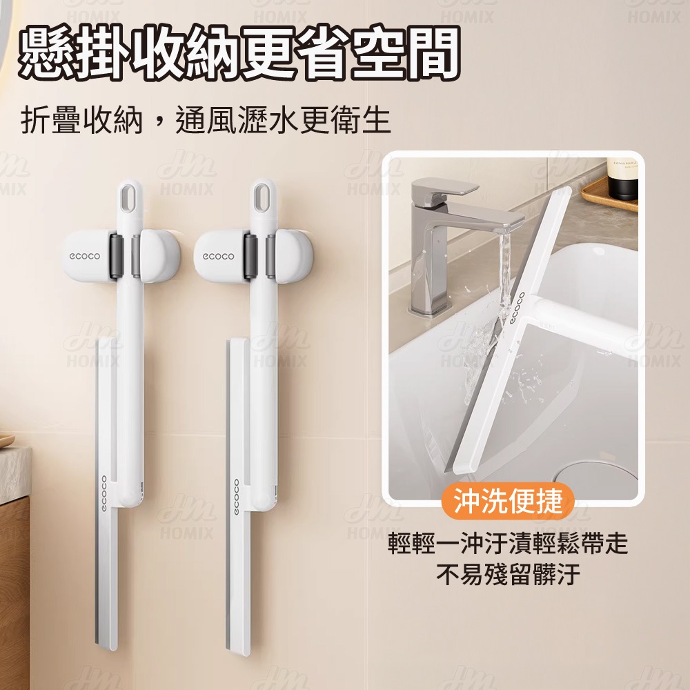 『來人客』ecoco 意可可 手持刮水器 玻璃刮 刮鏡子 刮水板 刮水器 刮水神器 水漬刮刀 玻璃刮水器-細節圖7