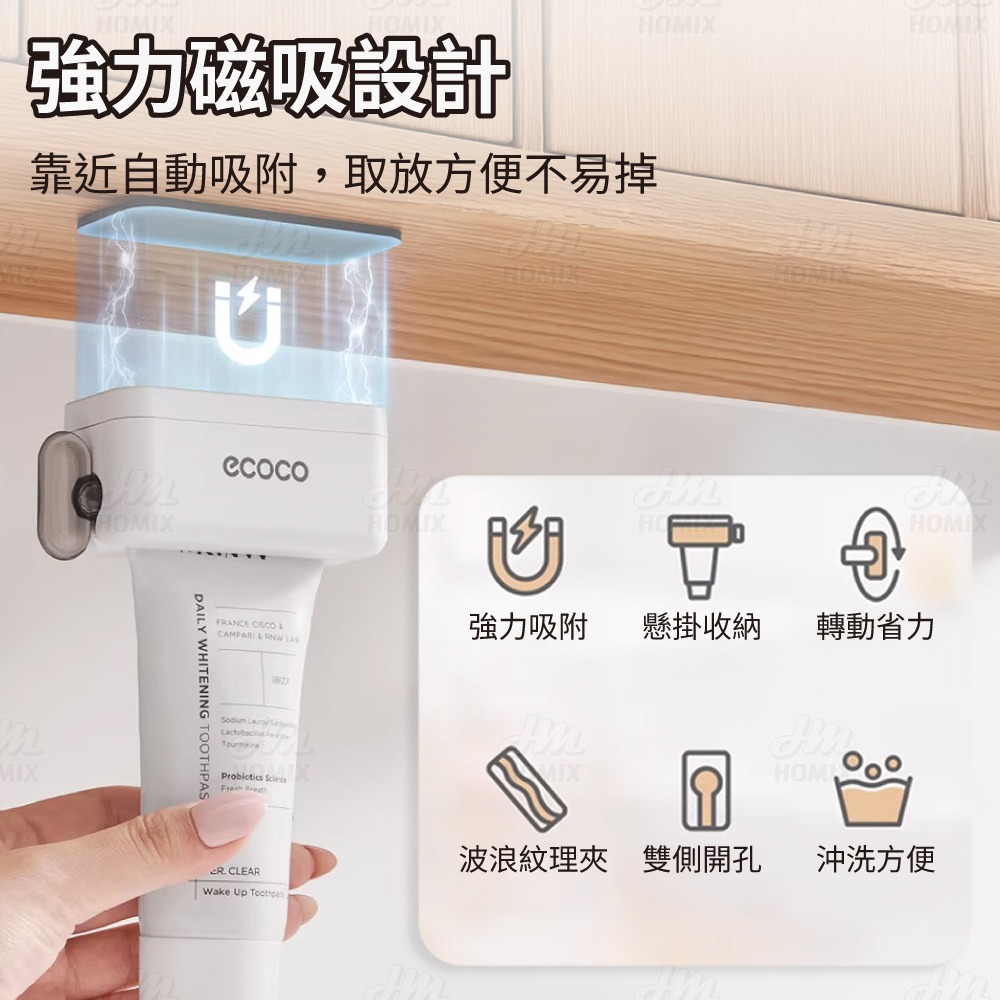 『來人客』 ecoco 意可可 磁吸擠牙膏器 擠牙膏 磁吸牙膏夾 護手霜擠壓器 擠壓器 牙膏收納-細節圖2