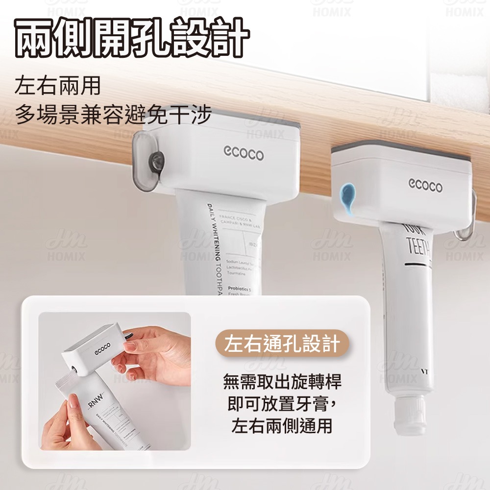 『來人客』 ecoco 意可可 磁吸擠牙膏器 擠牙膏 磁吸牙膏夾 護手霜擠壓器 擠壓器 牙膏收納-細節圖5