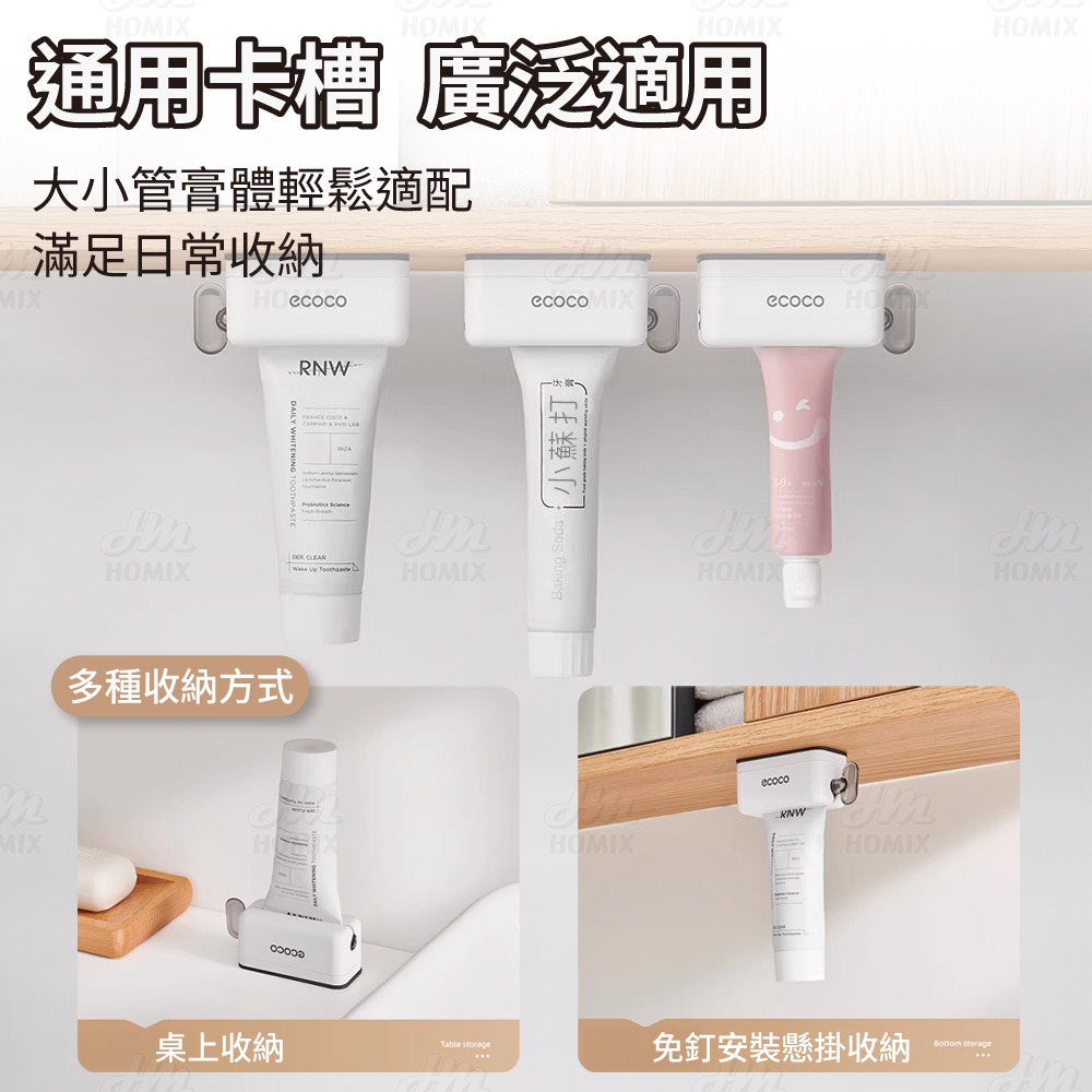 『來人客』 ecoco 意可可 磁吸擠牙膏器 擠牙膏 磁吸牙膏夾 護手霜擠壓器 擠壓器 牙膏收納-細節圖6