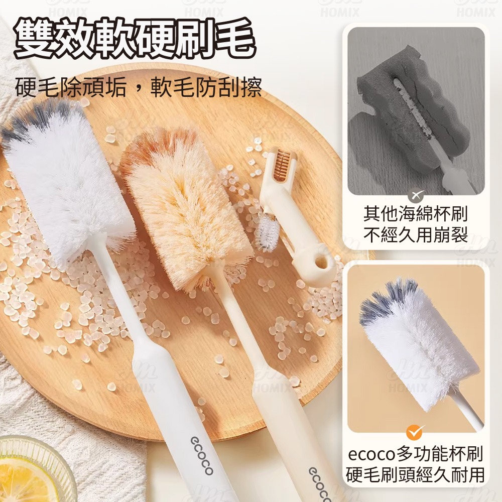 『來人客』ecoco 意可可 多功能硬毛杯刷 清潔刷 清洗神器 杯刷 長柄杯刷 洗杯子 專用刷 洗杯刷 奶瓶刷-細節圖2