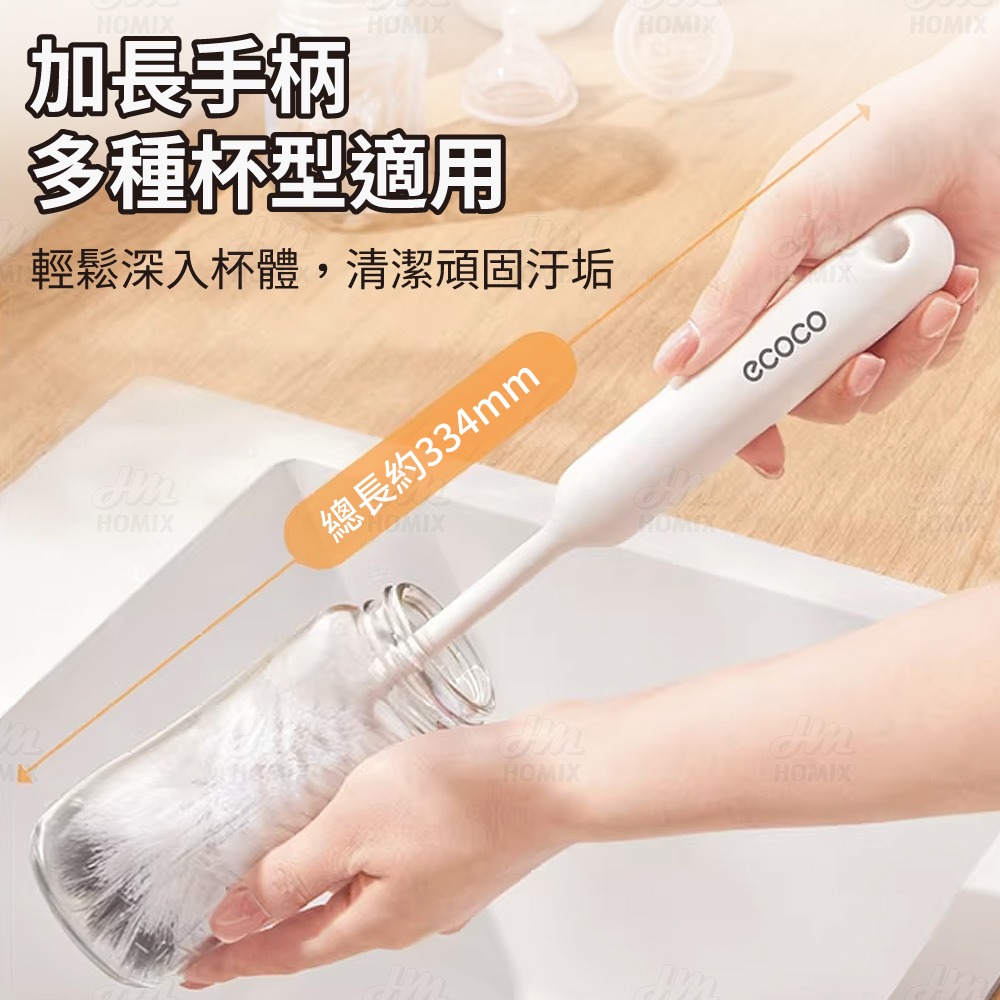『來人客』ecoco 意可可 多功能硬毛杯刷 清潔刷 清洗神器 杯刷 長柄杯刷 洗杯子 專用刷 洗杯刷 奶瓶刷-細節圖5