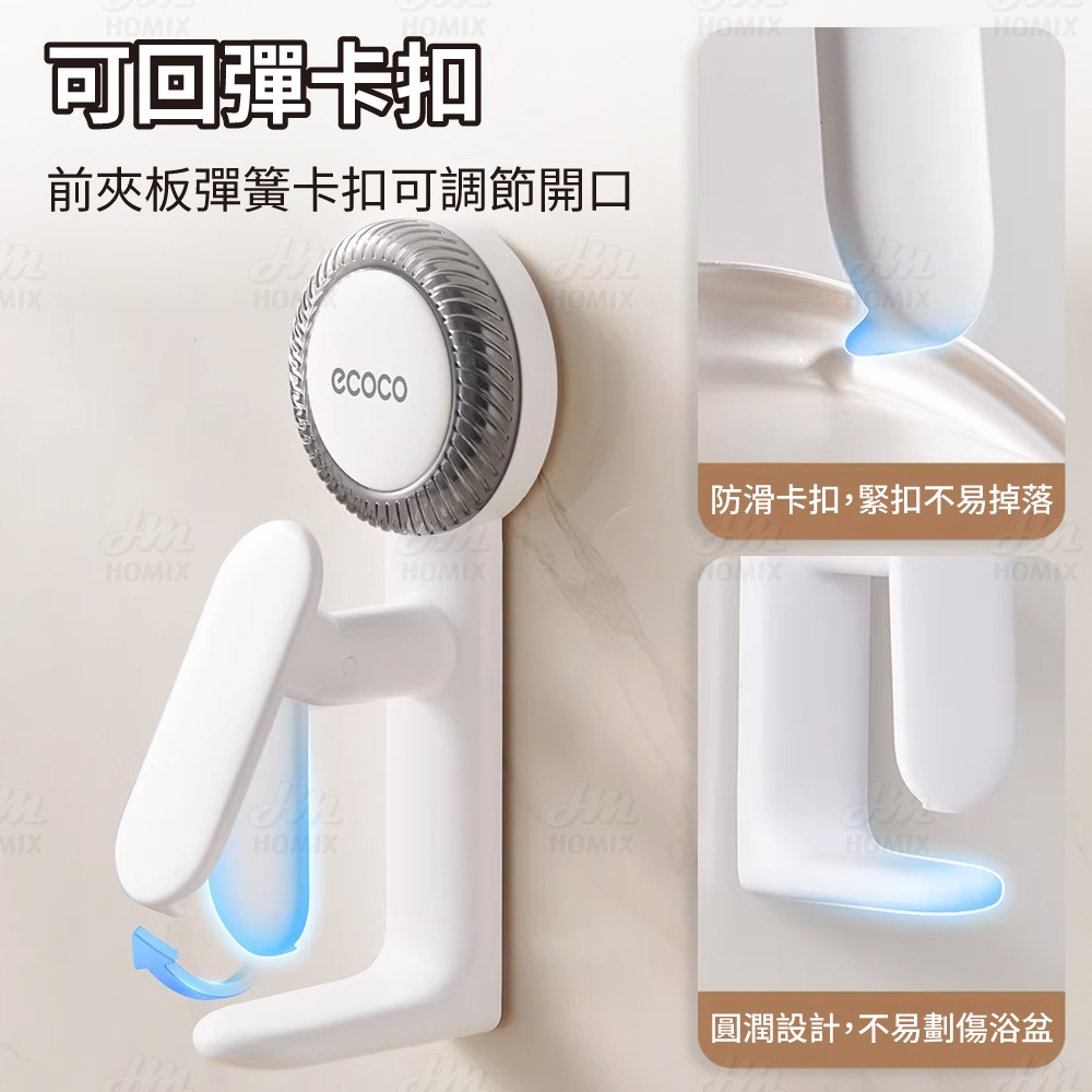 『來人客』ecoco 意可可 吸盤臉盆架 免打孔臉盆架 掛勾 壁掛架 置物架 臉盆收納架 吸盤掛勾-細節圖6