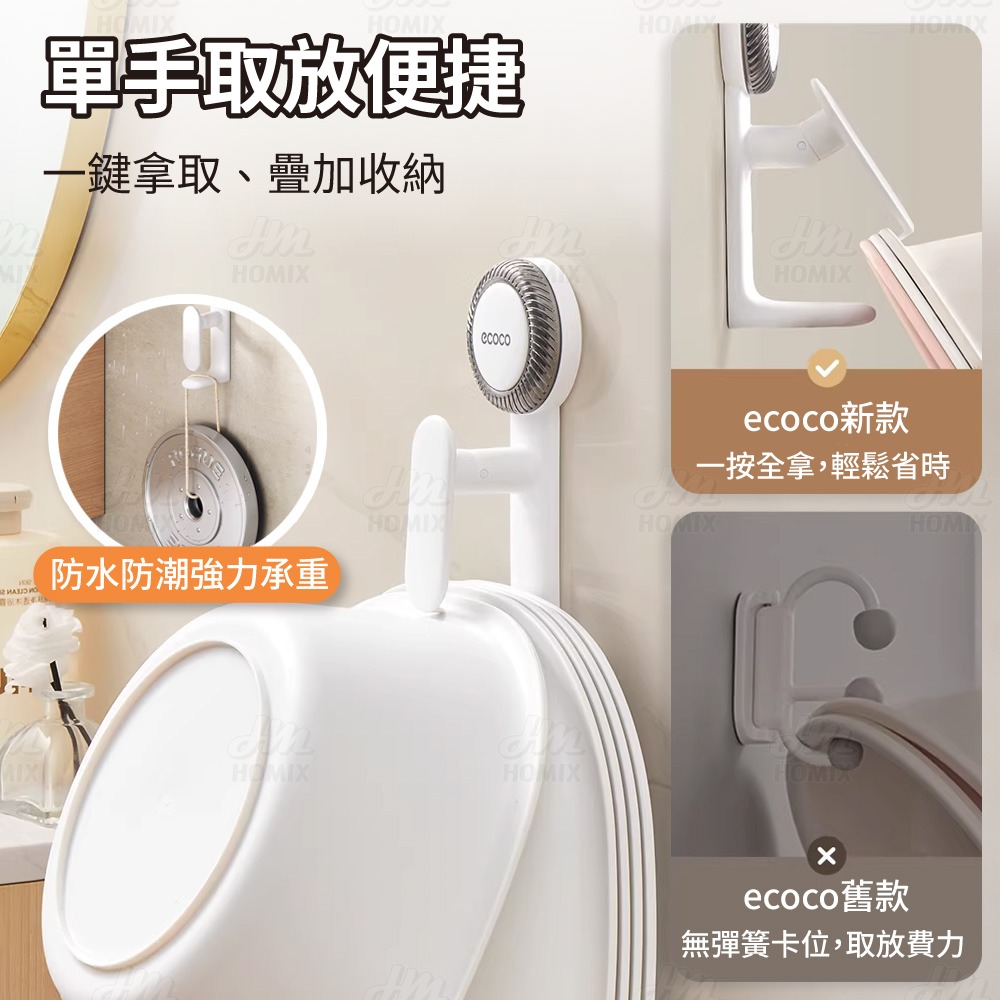『來人客』ecoco 意可可 吸盤臉盆架 免打孔臉盆架 掛勾 壁掛架 置物架 臉盆收納架 吸盤掛勾-細節圖7