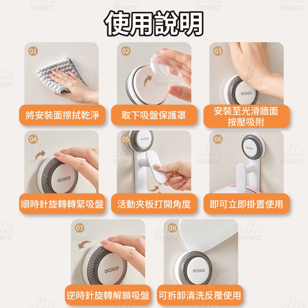 『來人客』ecoco 意可可 吸盤臉盆架 免打孔臉盆架 掛勾 壁掛架 置物架 臉盆收納架 吸盤掛勾-細節圖9