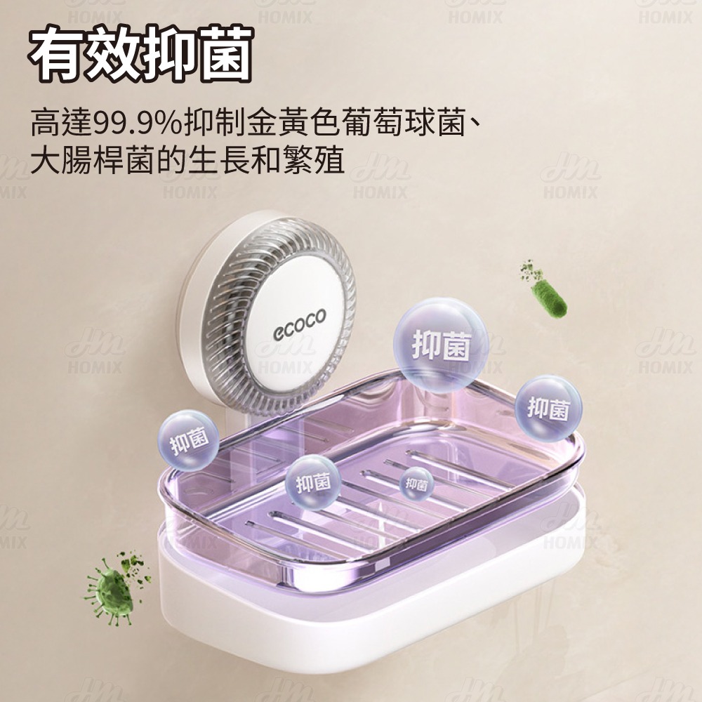 『來人客』ecoco 意可可 吸盤肥皂盒 皂盒 壁掛肥皂盒 肥皂瀝水架 肥皂架 免打孔肥皂盒 肥皂置物盒 肥皂架-細節圖7